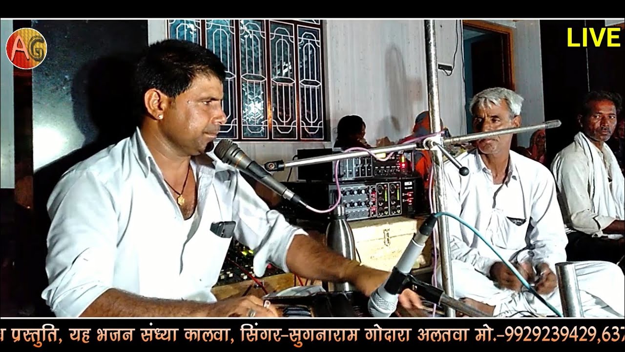 ऐसा सतगुरु भावे माने || गुरु महिमा भजन || सुगनाराम गोदारा अलतवा || Aisa Satguru Bhave Mane