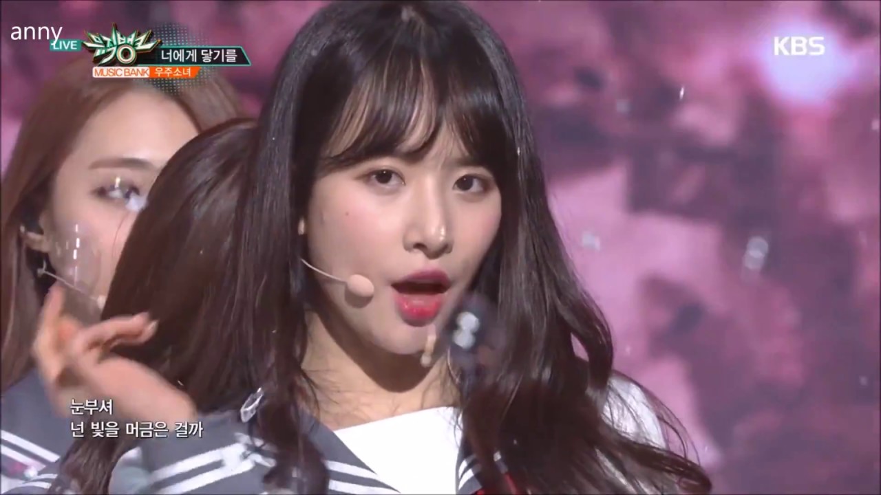 WJSN (우주소녀) - I Wish (너에게 닿기를) Stage Mix