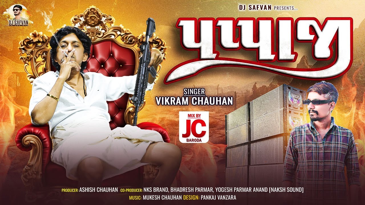 PAPPAJI || Vikram Chauhan New Timli 2025 || DJ JC Baroda || NKS Brand Timli || DJ Safvan