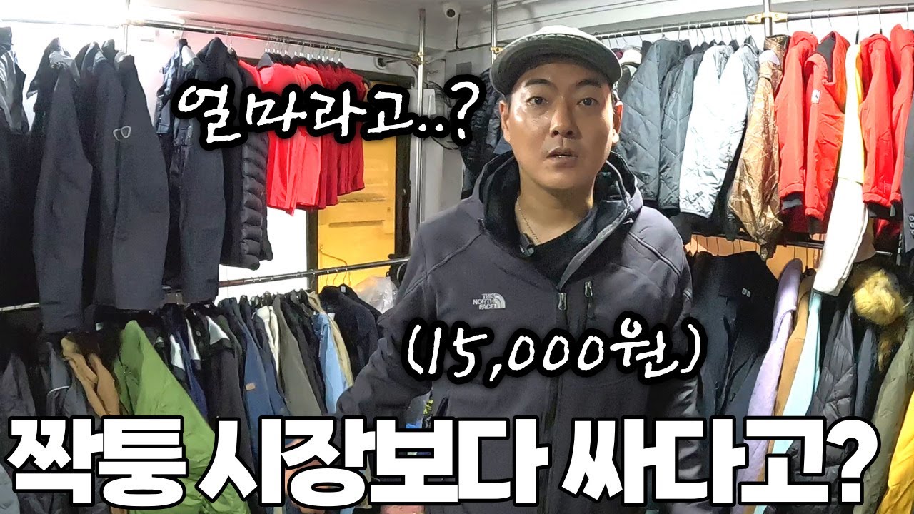 호치민에서 정품 옷을 싸게 구입 할 수 있는 집!!