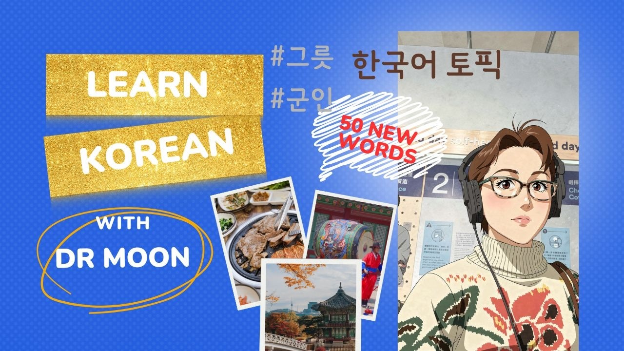 TOPIK 1  Vol 3 50 Essential Korean Words for Beginners | Practice with Bell