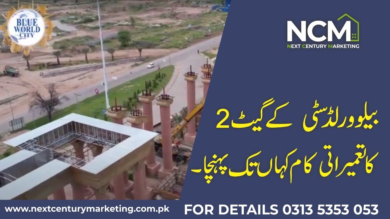 Gate -2 || Development Update || Blue World City || Rawalpindi ||  Gate Development Progress ||