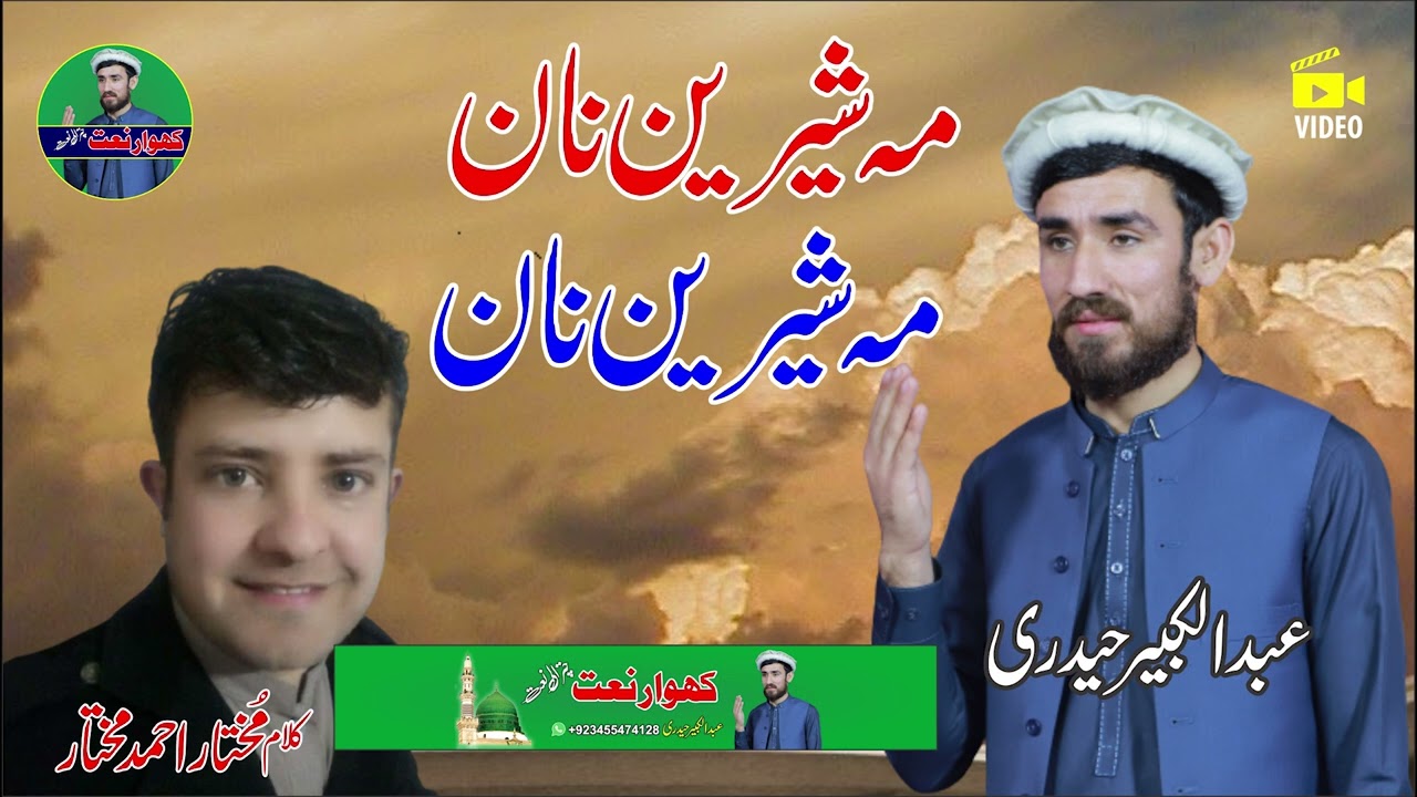 chitrali nazum shereen nan #chitralinaat #khowarnaat #khowarchannel #khowarnazum#chitralinazum