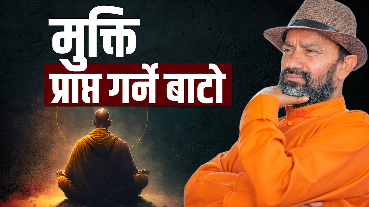 Way to Emancipation || Dr.Yogi Vikashananda @ManokrantiCentre Episode - 2553