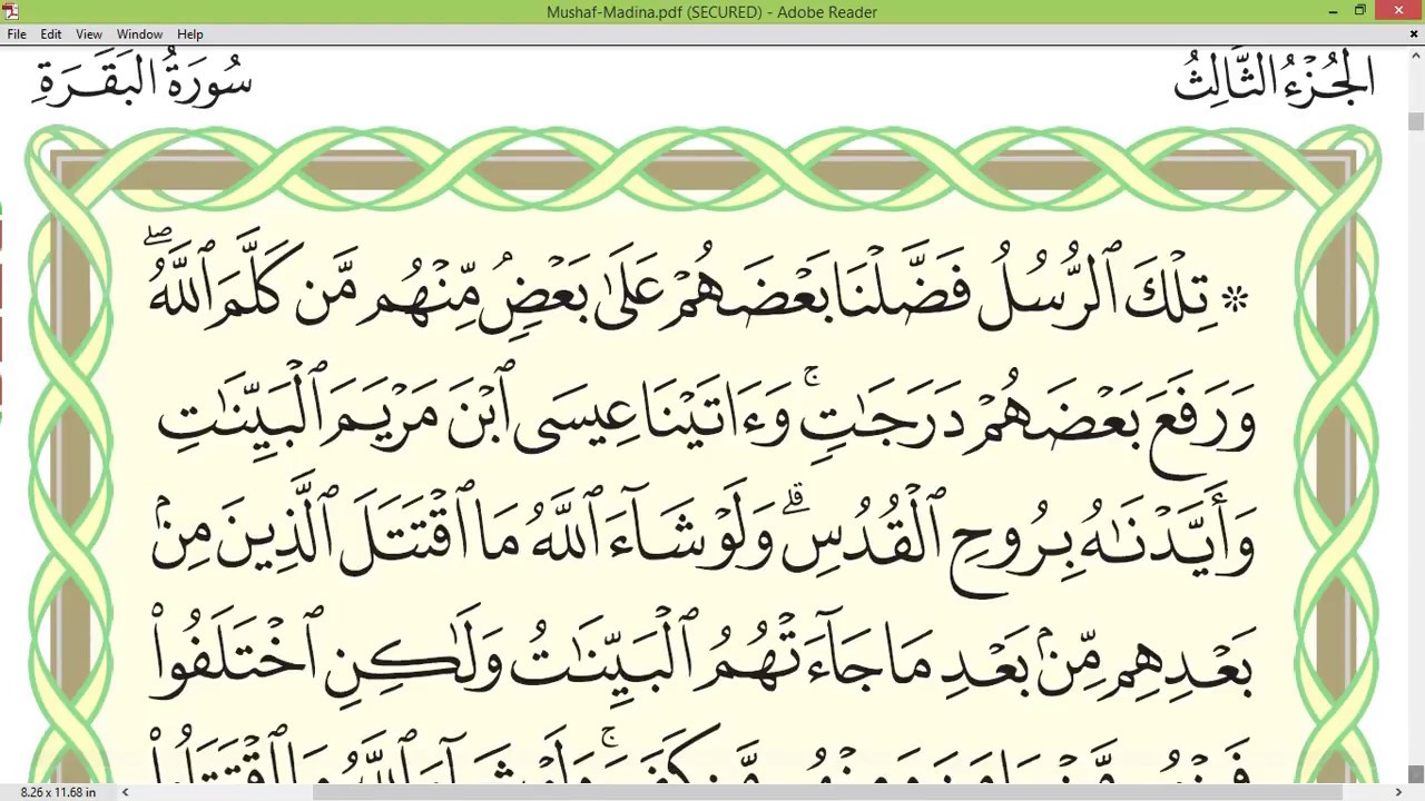 Practice reciting with correct tajweed - Page 42 (Surah Al-Baqarah)