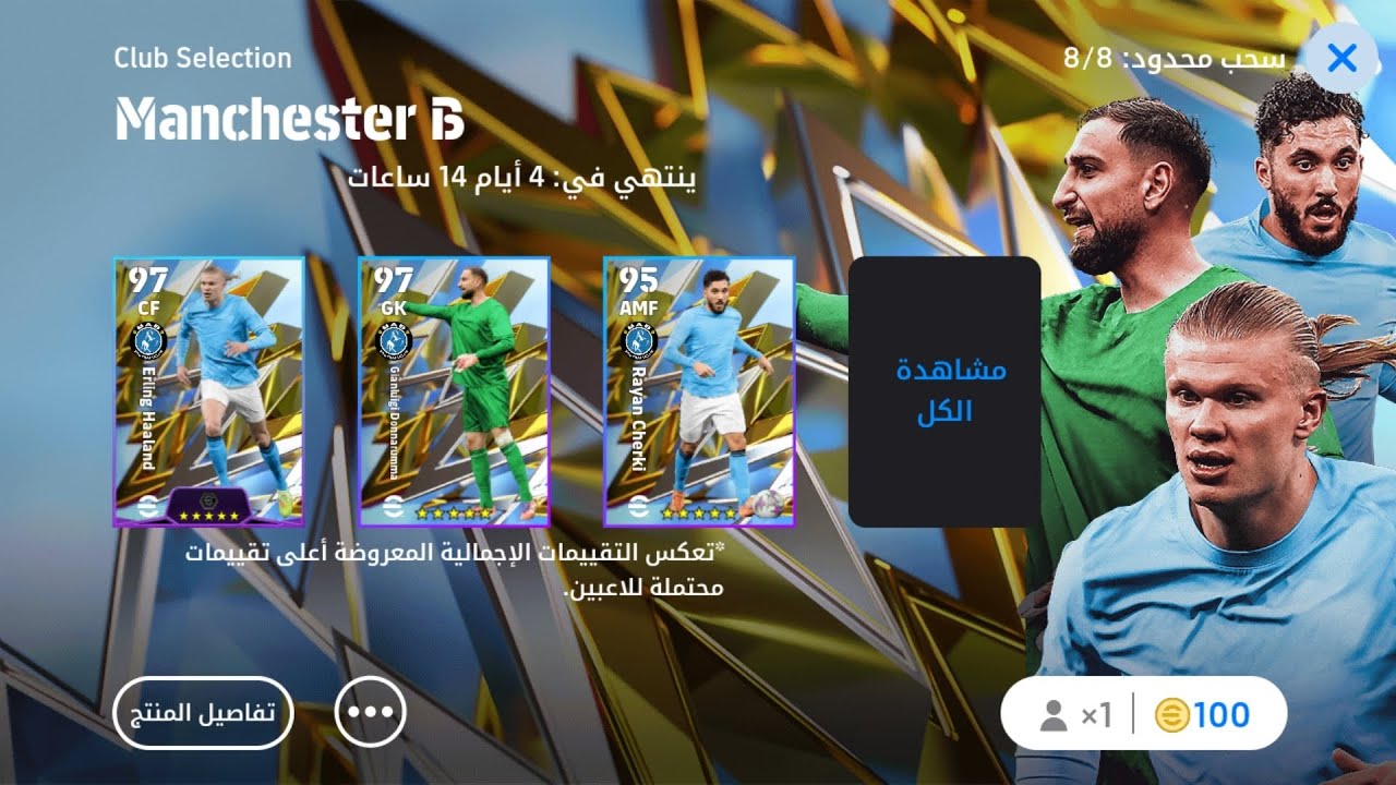 🔥 من الصفر إلى ديفجن 1 | هل أقدر بدون شحن؟ 😱🤯 فزت على لاعب أسطوري بهذه الخطة!🚀 eFootball 2026