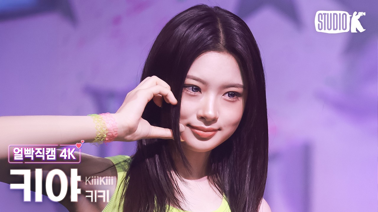 [얼빡직캠 4K] 키키 키야 'Delulu' (KiiiKiii KYA Facecam) @뮤직뱅크(Music Bank) 260306#KiiiKiii #KYA #Delulu #얼빡직캠