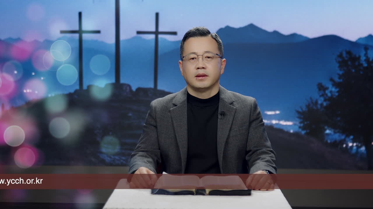 양천교회 김동인목사(영혼의양식 386회) - 하나님의 말씀에 집중 믿음의 말
