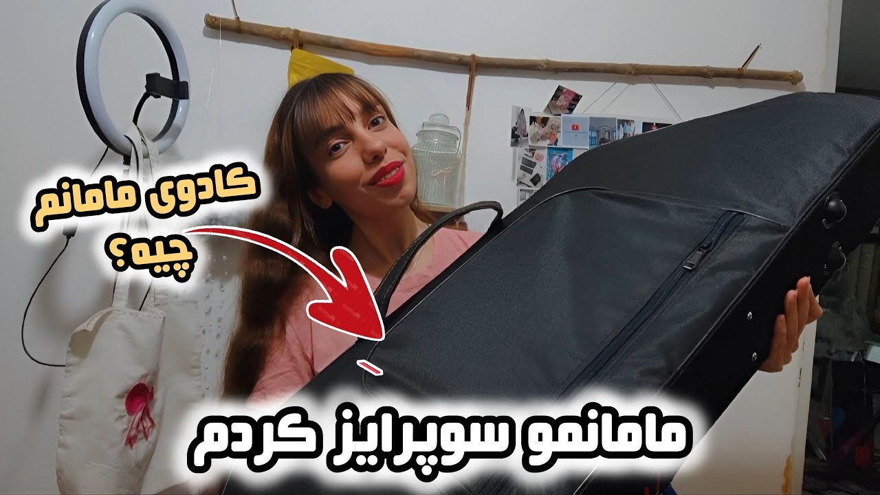 ولاگ/از خرید کادو و سوپرایز مامانم برای روز مادر تا غذای جدید کره ای✨