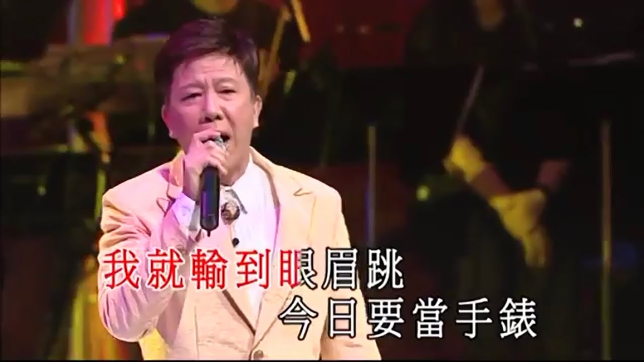尹光丨尹光串燒金曲丨一柳柔情有影虹演唱會