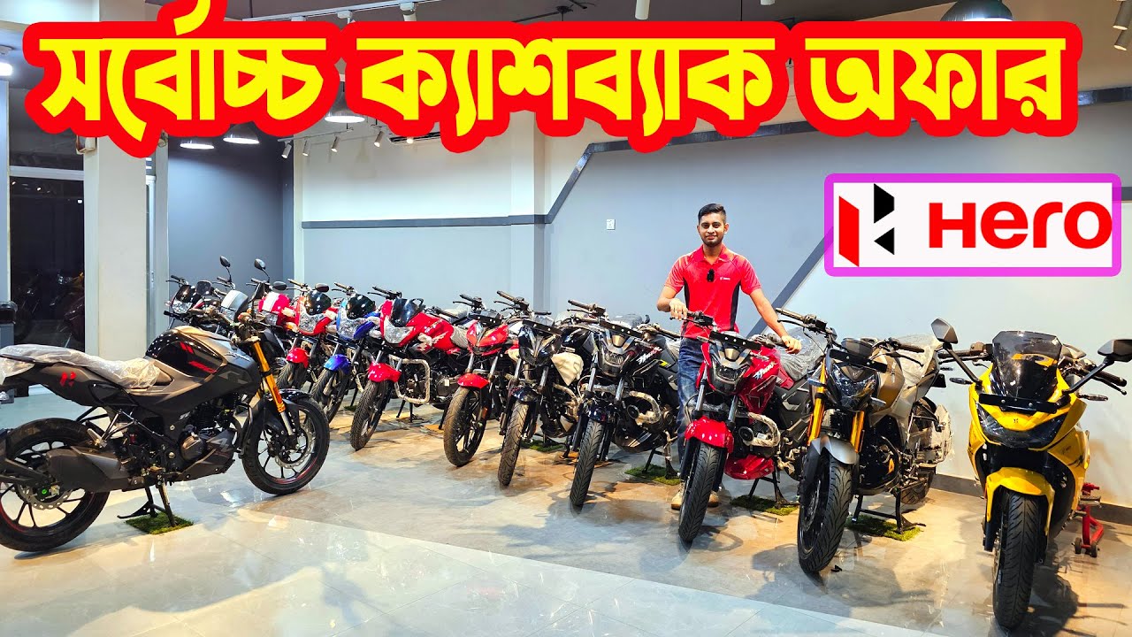 সর্বোচ্চ ক্যাশব্যক অফার Hero Bike Price in Bangladesh 2025 ‍September || Bike Riders