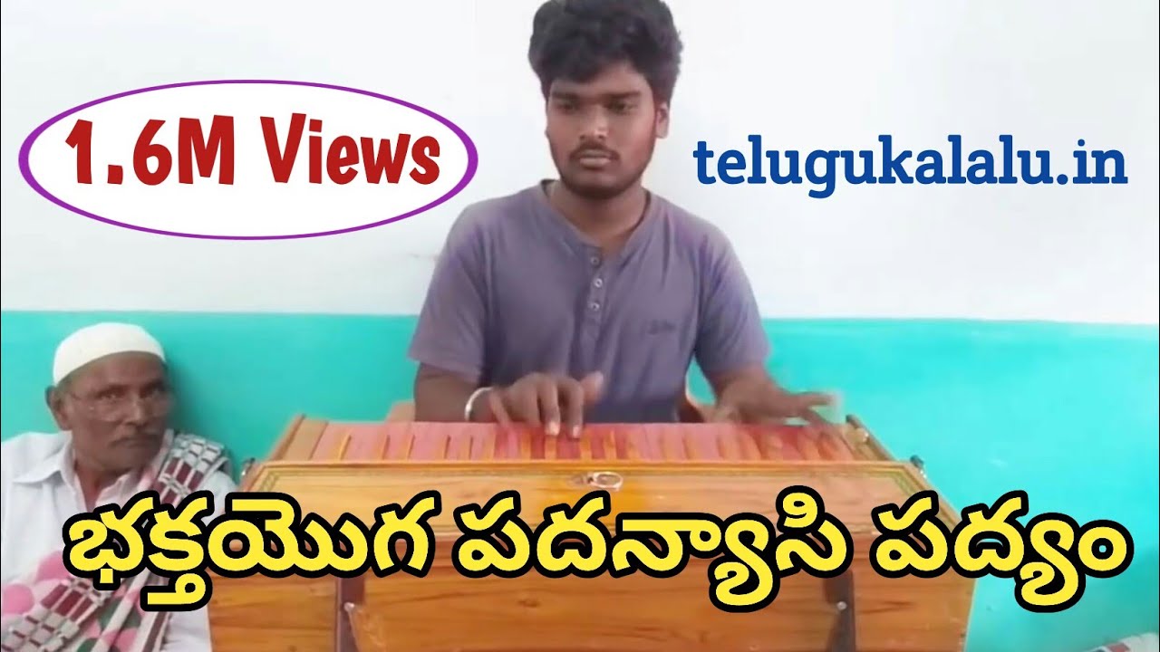 bhaktyoga padanyasi varanasi భక్తయొగ  పద్యం KV సుదర్శన్ ఆచారిSVS PRODUCTIONS8074697615,9441700201