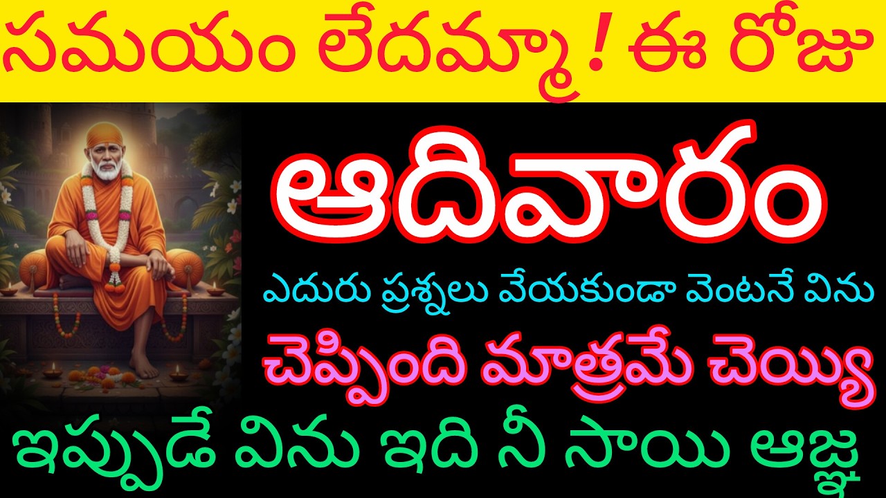 ఈరోజుతో నీ కష్టాలన్నీ బూడిద పాలు చేస్తున్నాను నిన్ను బాధపెట్టి వారి ఆటలు కట్టించబోతున్నాను