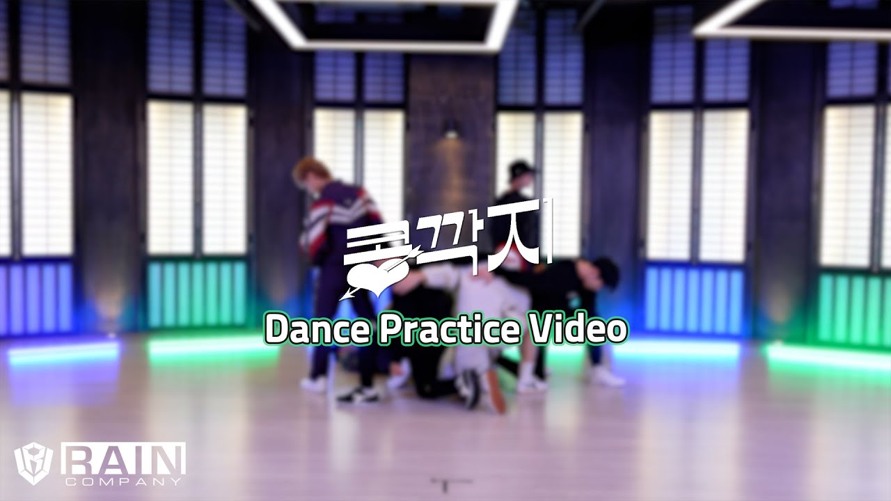 싸이퍼(Ciipher) - '콩깍지' Dance Practice Video