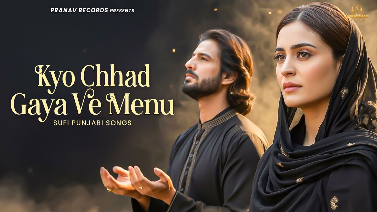Kyo Chhad Gaya Ve Menu ( کیوں چھڈ گیا) A Sufi Love Qawwali That Will Touch Your Soul-Sufi Album Song