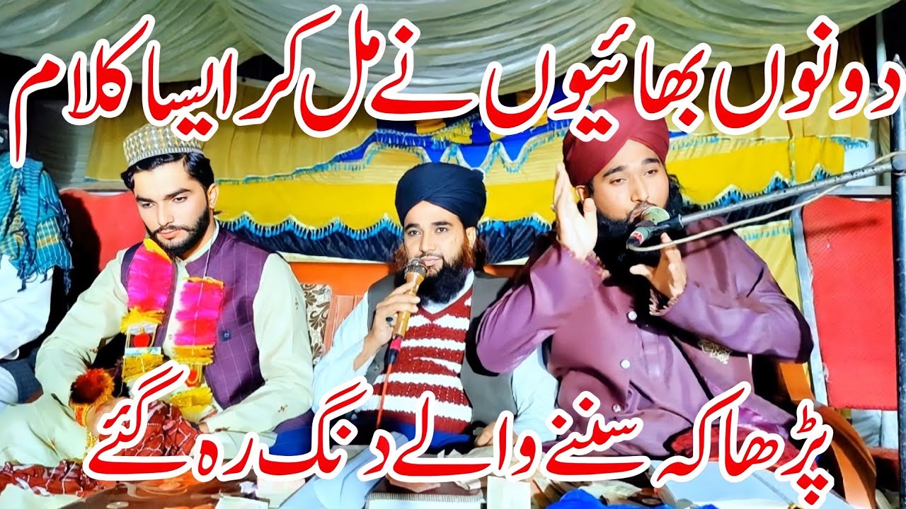 شادی کے موقع پر انتہائی خوبصورت کلام|Beautiful Kalam Qari Waseem Chishti || Faheem Shivaji official