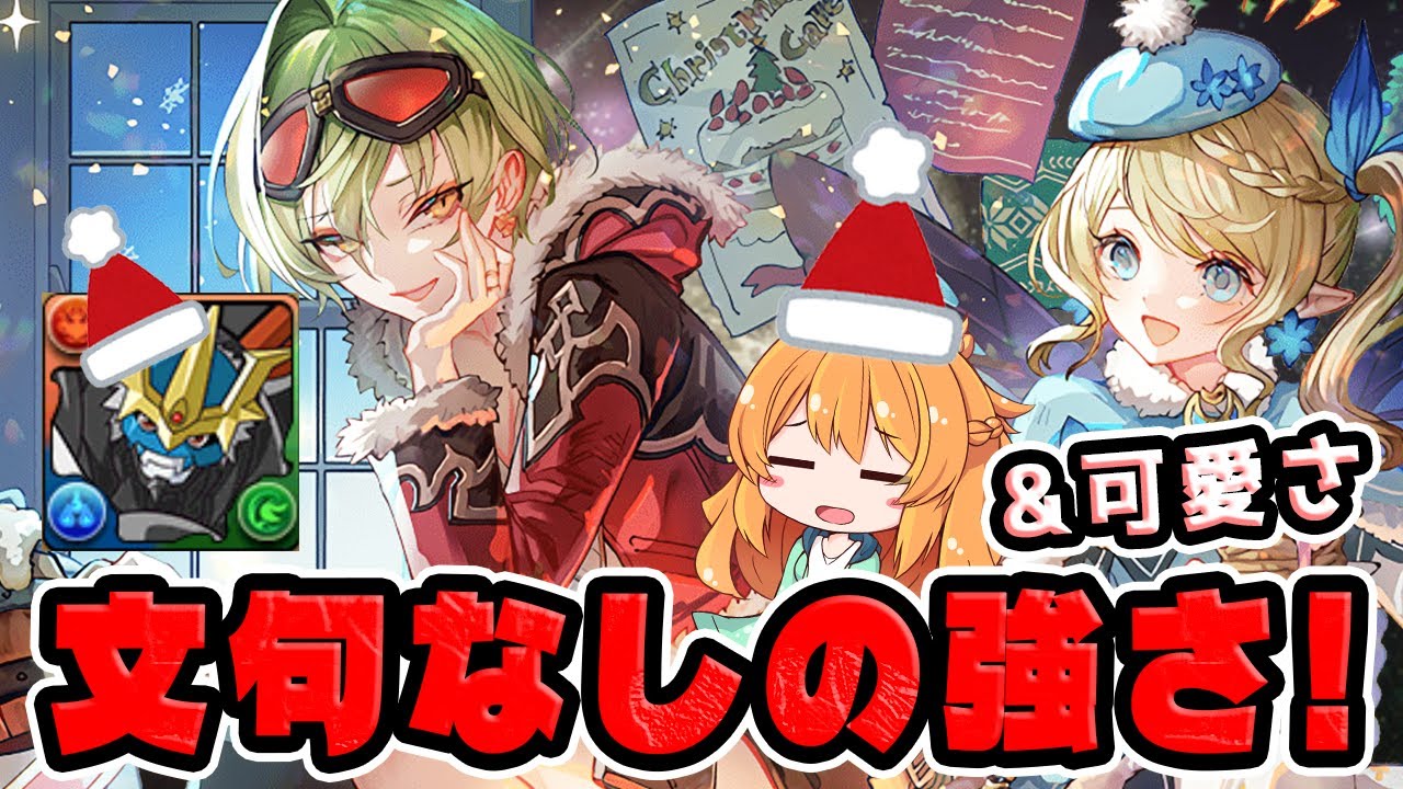 リズレット&エルシャを入れたインペリアルドラモンPTで月を攻略！流石に強すぎるよ...【パズドラ】