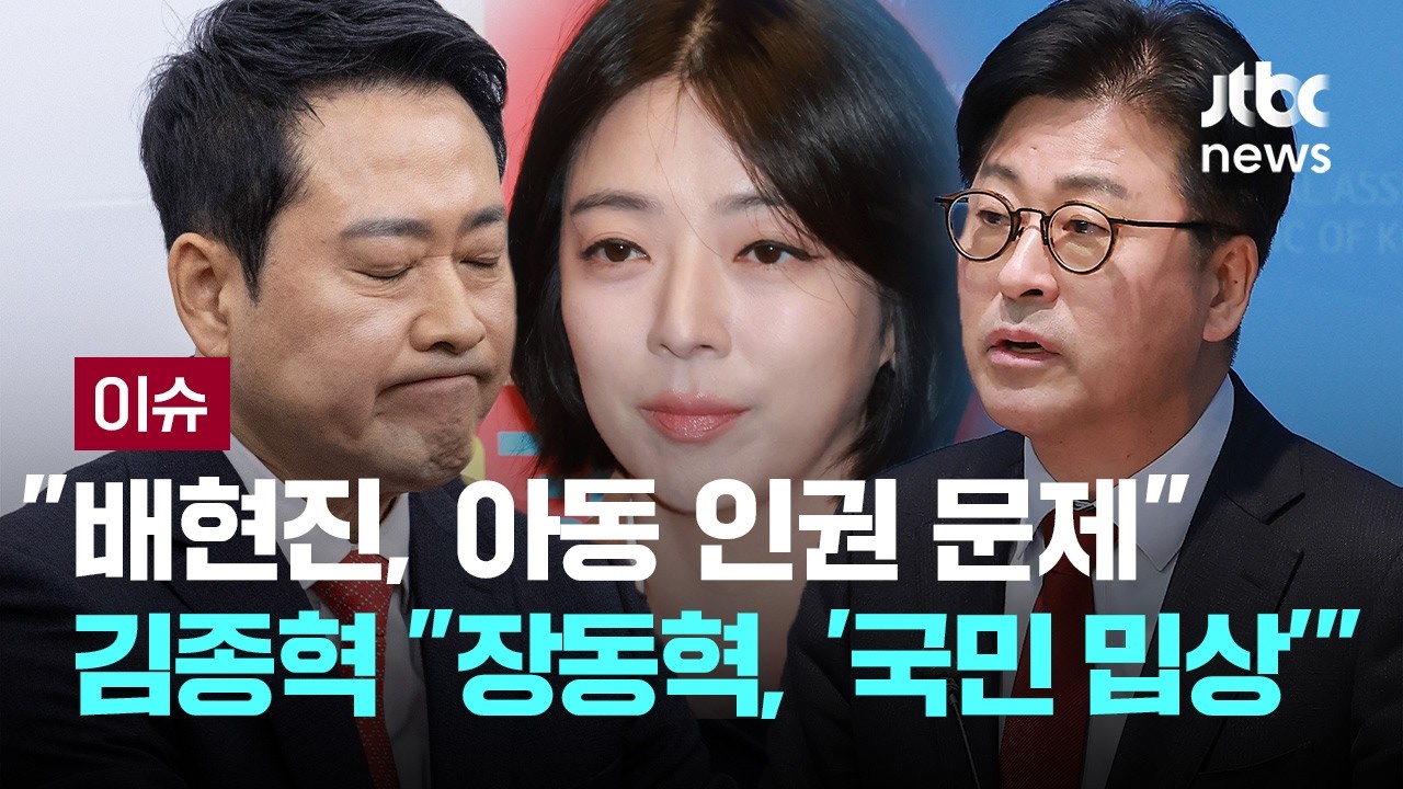 [LIVE] 장동혁 