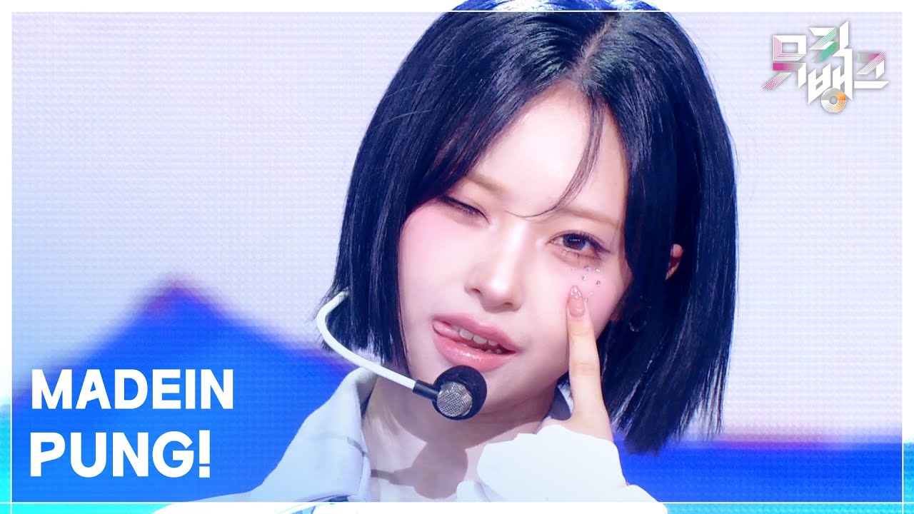 PUNG! - MADEIN (메이딘) [뮤직뱅크/Music Bank] | KBS 260313 방송