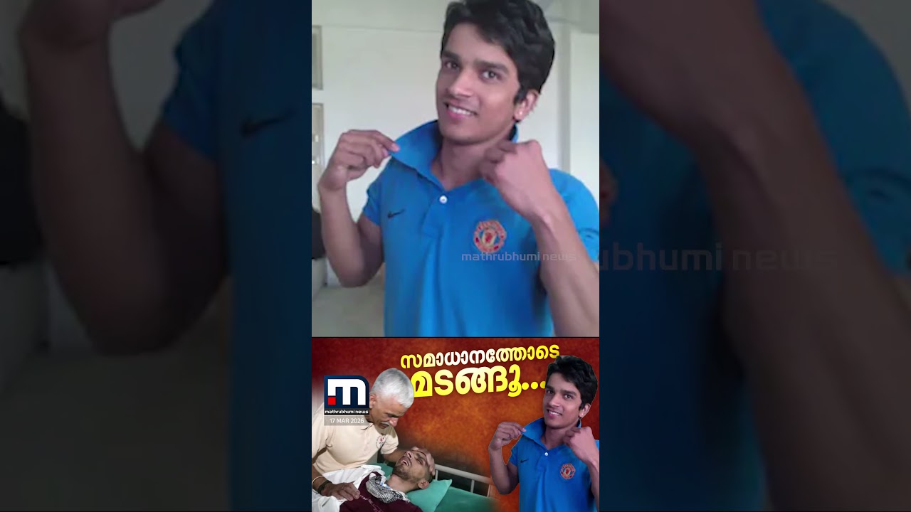 'രാജ്യത്തെ ആ​ദ്യ ദയാവധം; ഹരീഷ് റാണാ... നിങ്ങൾ സമാധാനത്തോടെ മടങ്ങുക' | Harish Rana Assisted Death
