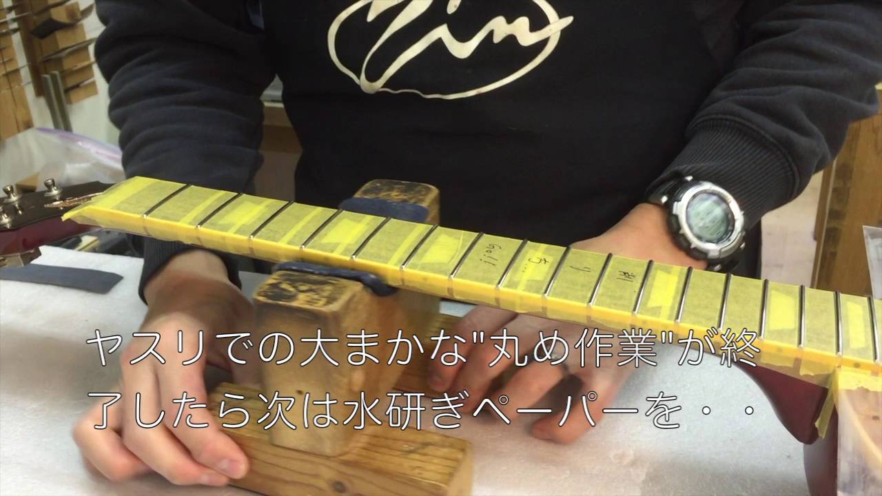 07) Replace guitar fret / Fret End shaping フレット端の丸め