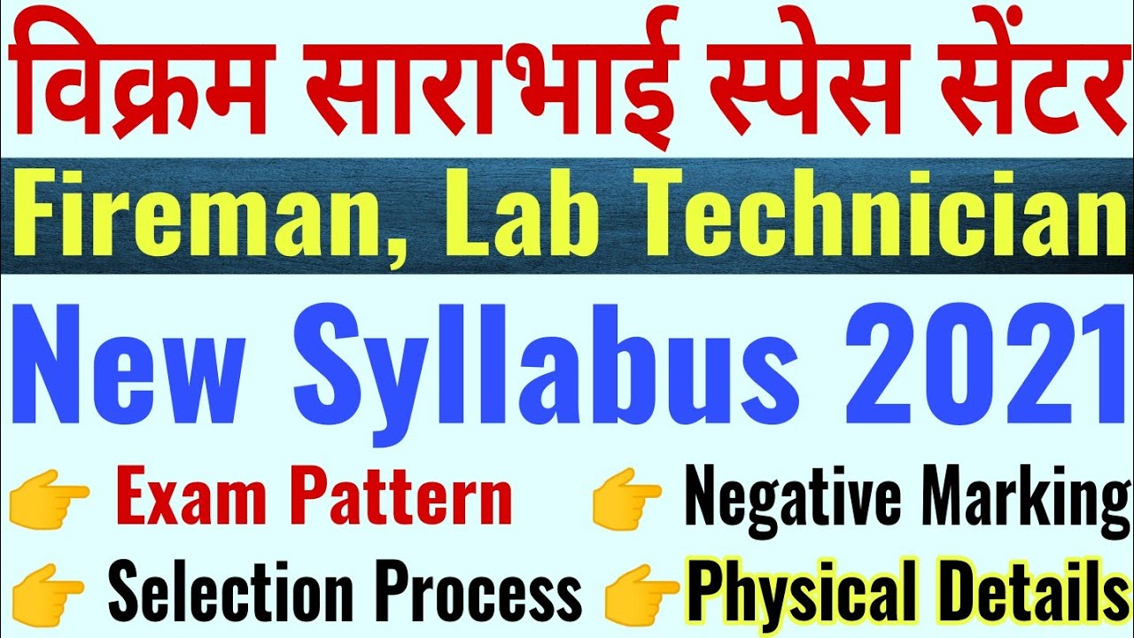 ISRO Fireman Syllabus 2021 | ISRO Fireman Vacancy Syllabus 2021 | ISRO VSSC Fireman Syllabus 2021