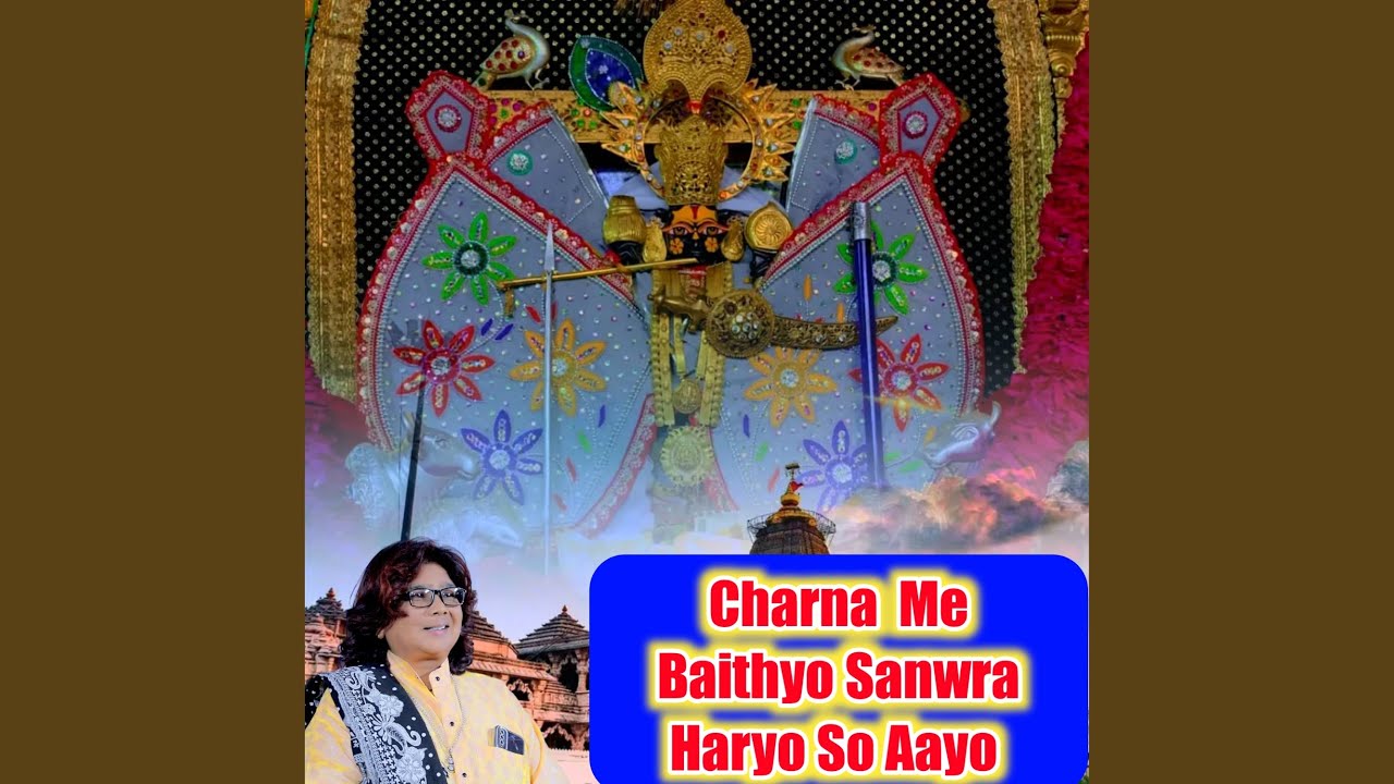 Charna Me Baithyo Sanwra Haryo So Aayo