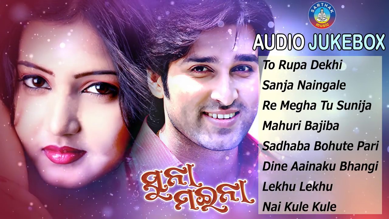 SUNA MAINA Super Hit Album Full Audio Songs JUKEBOX | SARTHAK MUSIC | Sidharth TV