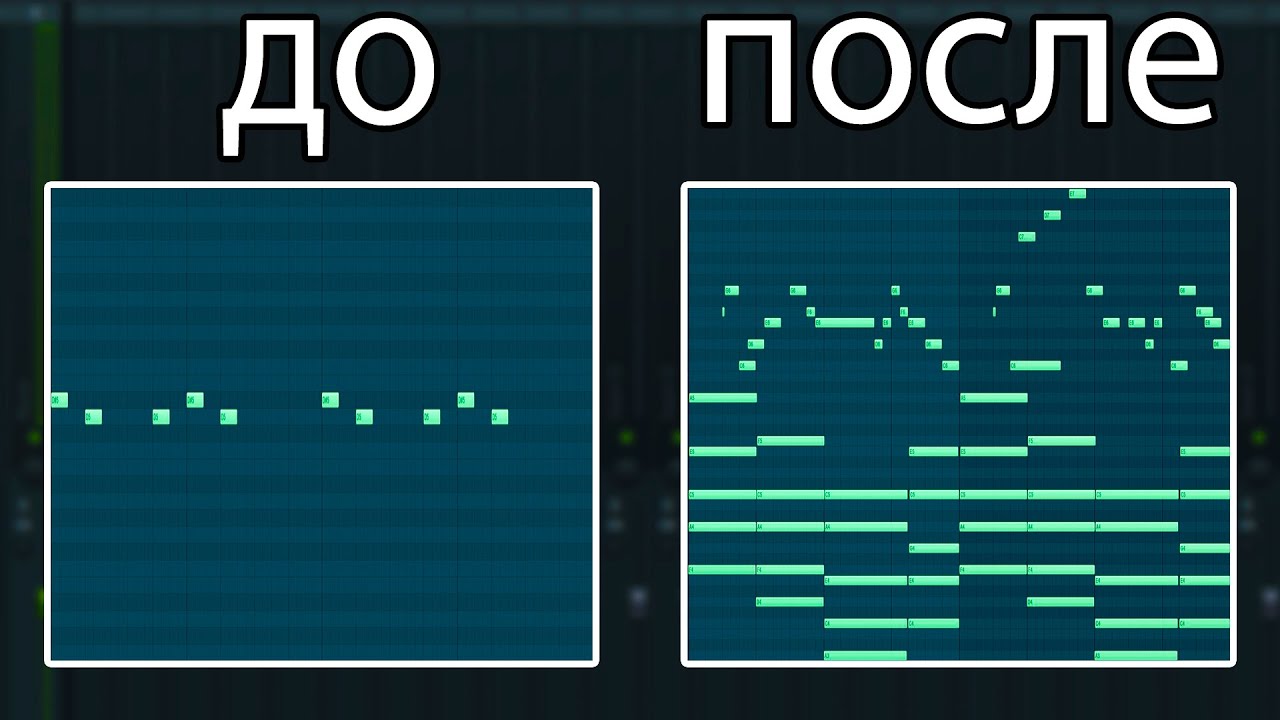 КАК ПИСАТЬ МЕЛОДИИ В FL STUDIO С НУЛЯ? | ТЕОРИЯ МУЗЫКИ ДЛЯ БИТМЕЙКИНГА
