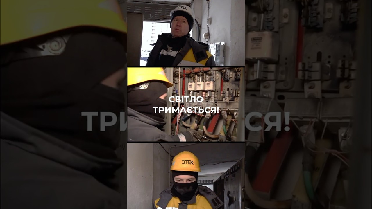 Енергетики 24/7 працюють над відновленням світла. Дякуємо! А за кадри відео дякуємо Суспільному