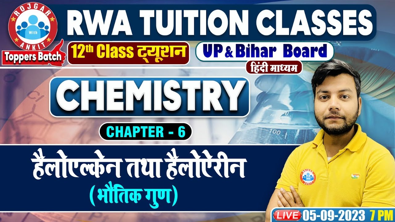 हैलोएल्केन तथा हैलोएरीन, भौतिक गुण, UP Board 12th Chemistry, Bihar Board 12th Chemistry Avinash Sir