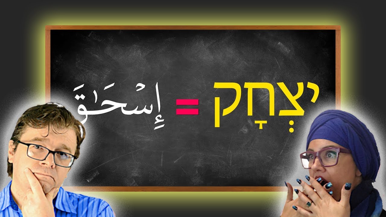 The Hebrew word that PROVED the Quran is from Allah - CHRISTIAN REACTION
