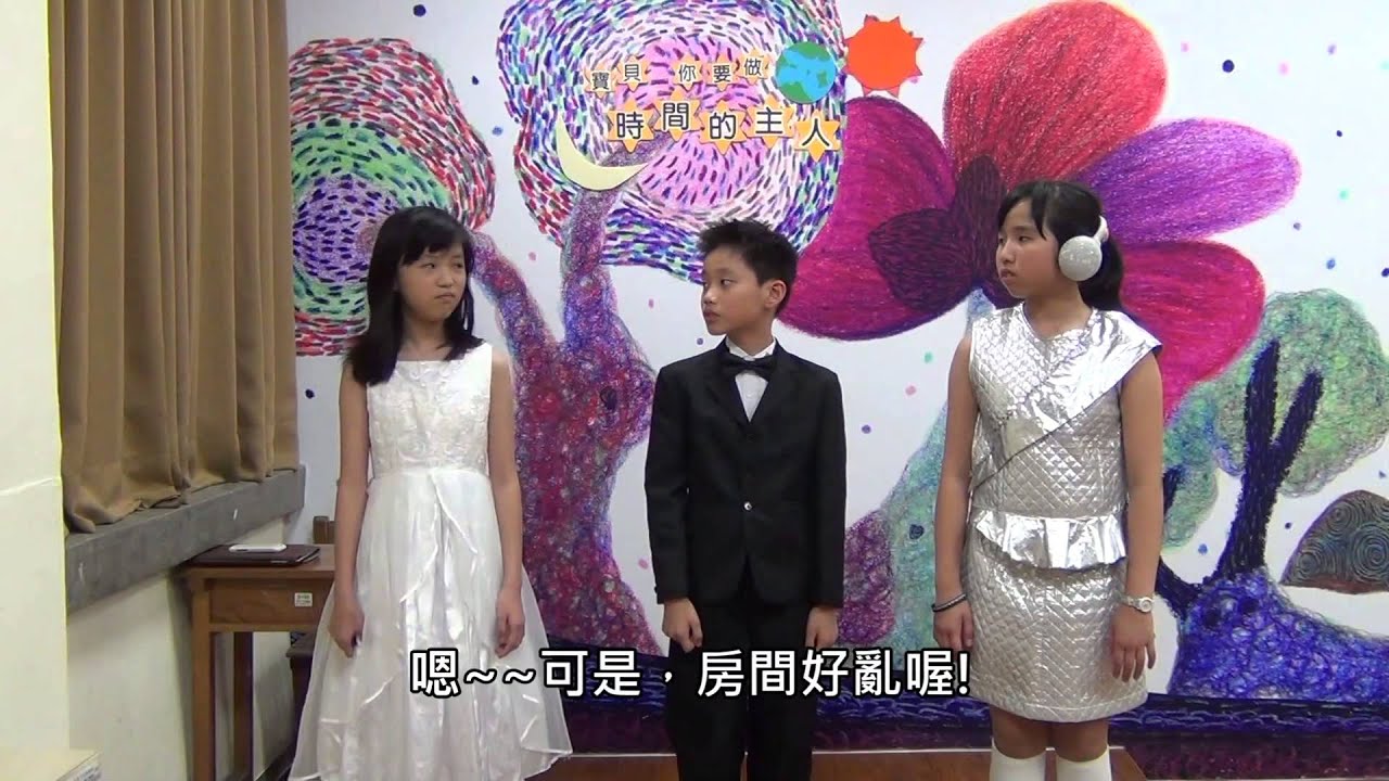 寶貝你要做時間的主人
