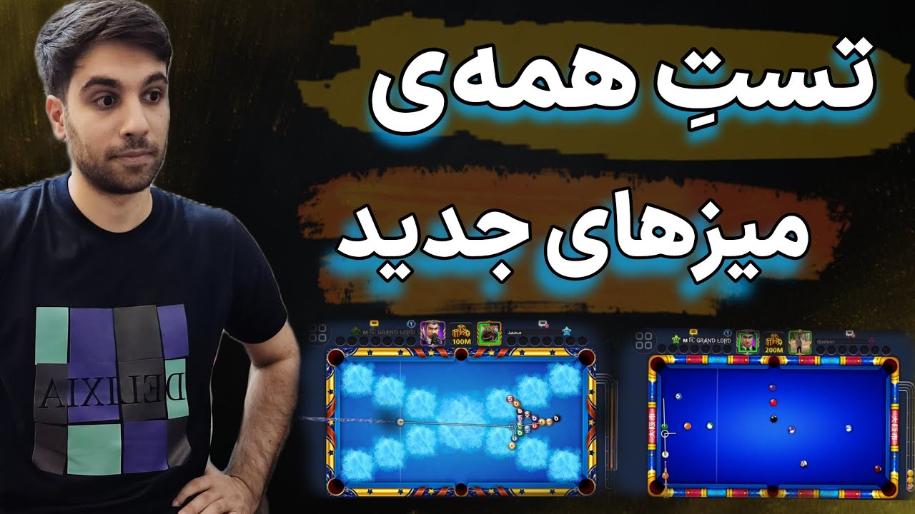 میزهای مختلف با ترکیب خلاقیت های مینیکلیپ | میز صد میلیونی Osaka