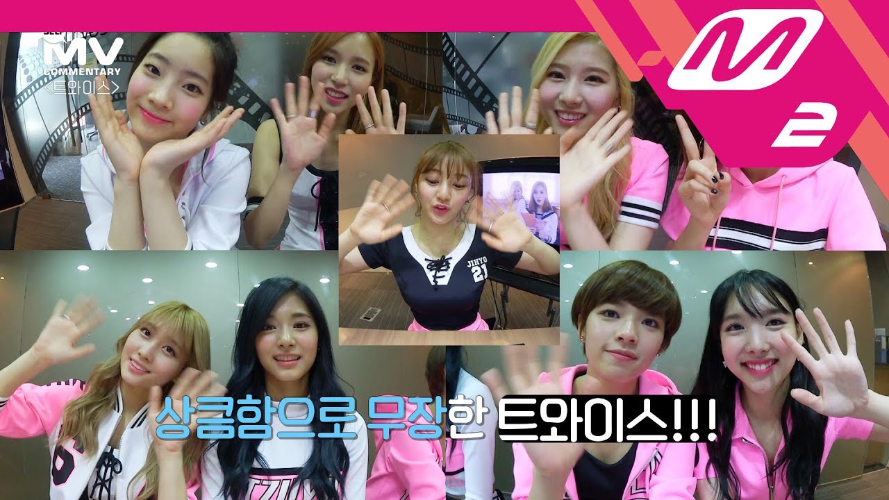 [MV Commentary] TWICE(트와이스) - CHEER UP 뮤비코멘터리