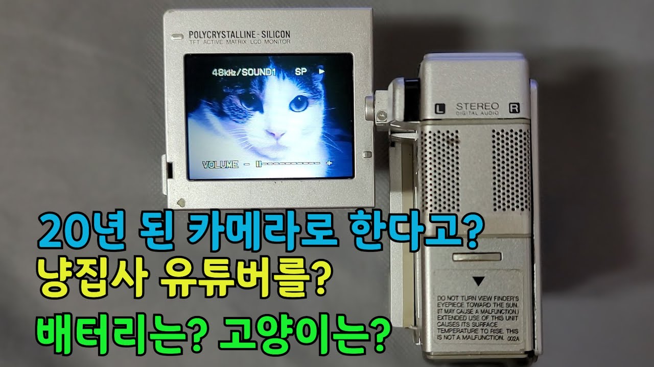[DIY:간단한 아이디어]  7.2V, 2600mAh 배터리 팩 만들어서, 20년 된 카메라에 사용해 보기(JVC camera GR-DVX40 리뷰 포함)