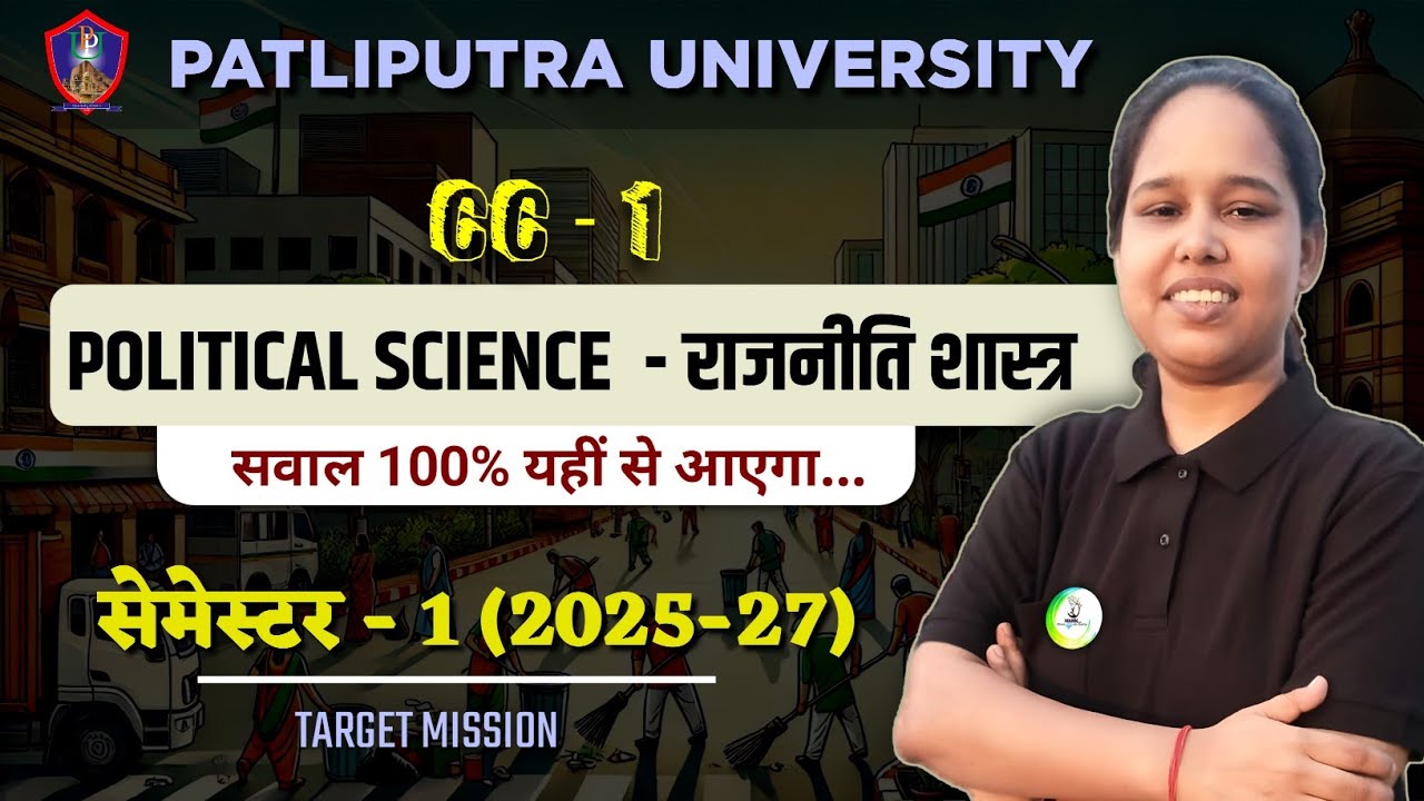 Ppu pg 1st semt Political Science vvi objective  + subjective question 2025-2027  | ppu pg 1st semt 