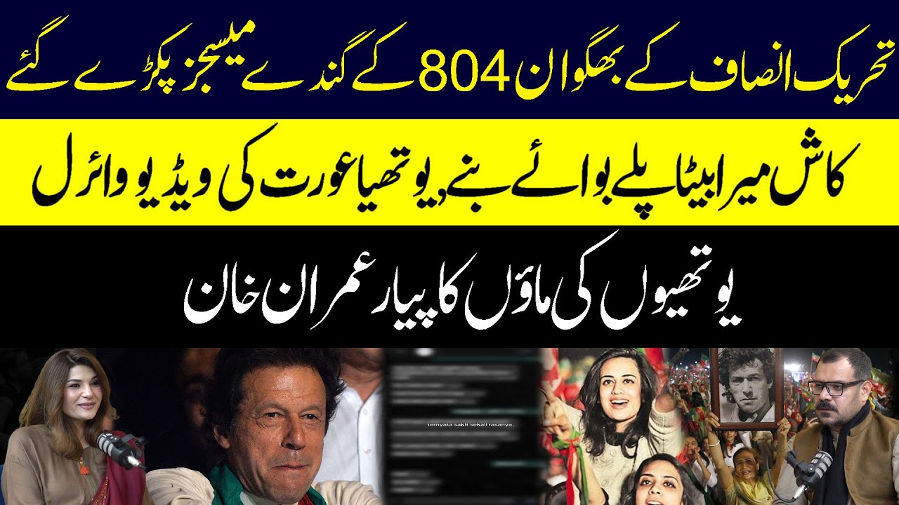 Waqas Walana Podcast With Safina Khan || #360Digital