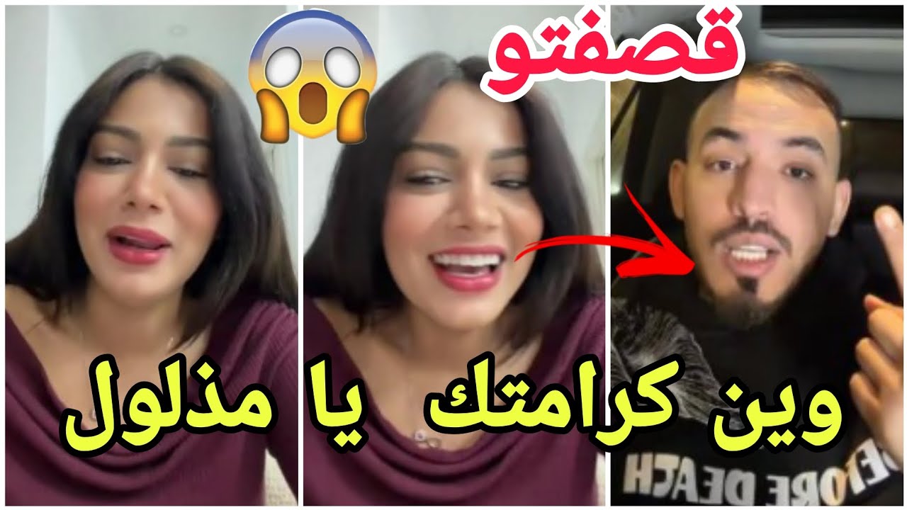 ايمان الجزائرية تجيب العيد بايمن المغربي ونيكولاس ودعاء يتمسخران على حسين العراقي مارح تصدقو شو صار😱