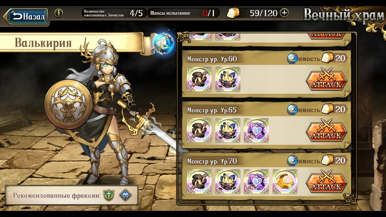 Langrisser Mobile - Valkyrie 70 lvl - Исцеление ядом