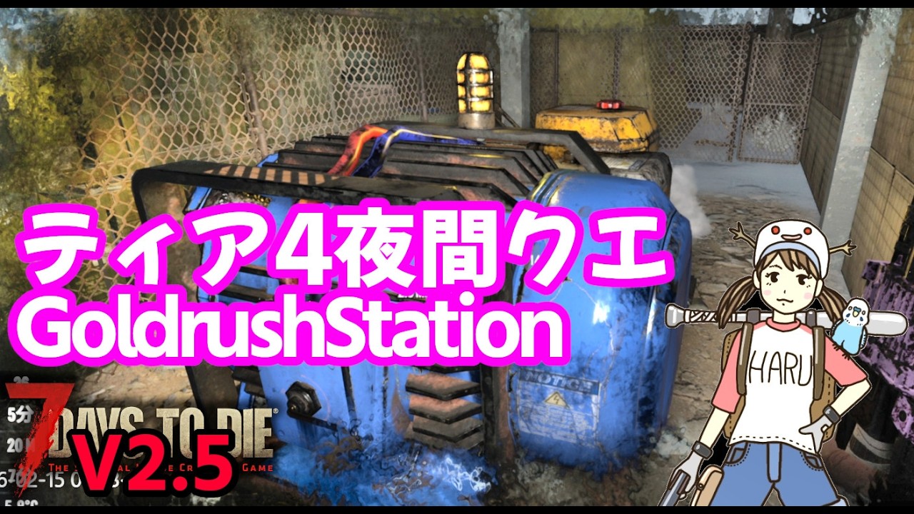 7DTD V2.5 ・雪原ティア4.兵士てんこ盛りの金鉱山！既存建築を日本家屋に改造中！簡単で手頃な柵で防衛もね【V2.5 PC Stable.Warrior/難易度戦士】#028