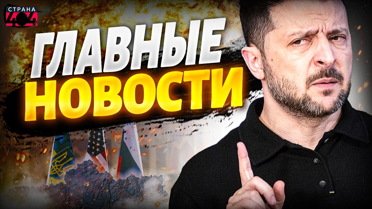 Зеленский обратился к Путину: хватит уже лекций о печенегах! Переговоры не работают / Новости 24/7