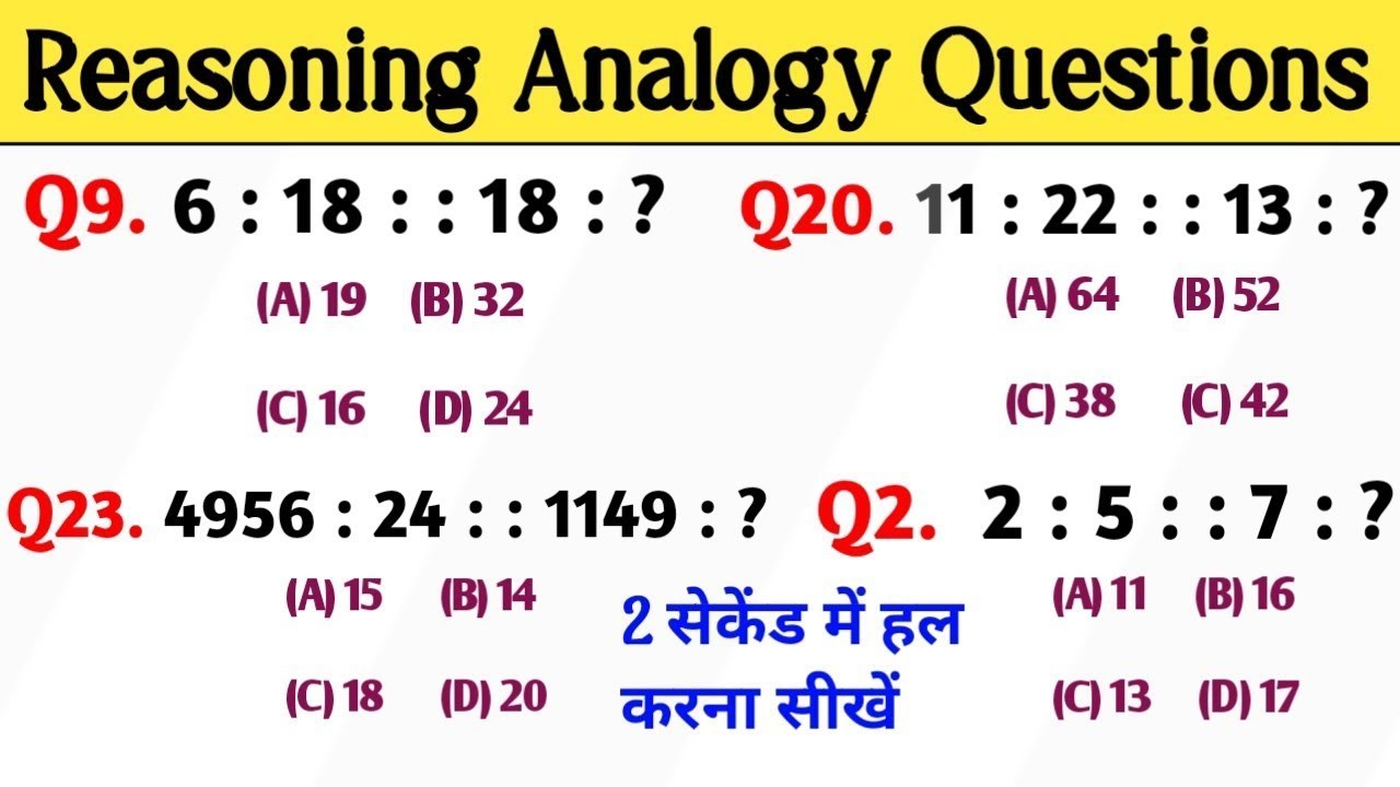 रीजनिंग सेट प्रैक्टिस पार्ट 14 || Number Analogy Reasoning reasoning trick SSC CGL CHSL MTS NTPC GD