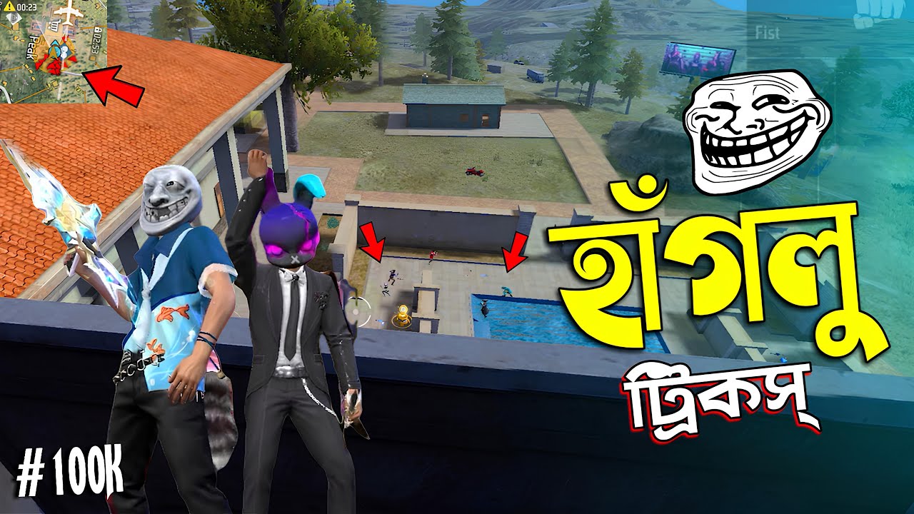 ২ চান্দু মিলে হাঁগলুদের টুনটুনি খুলে নিলাম 😂 FREE FIRE FUNNY VIDEO | HAGLU TRICKS | 100K SPECIAL