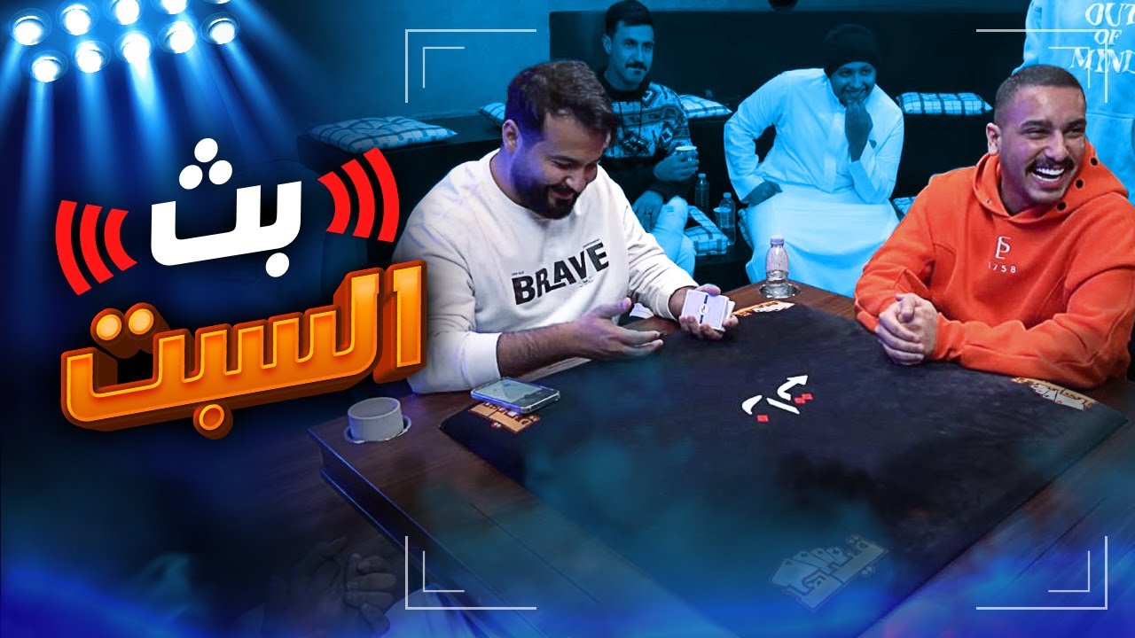 فعاليات بلوت