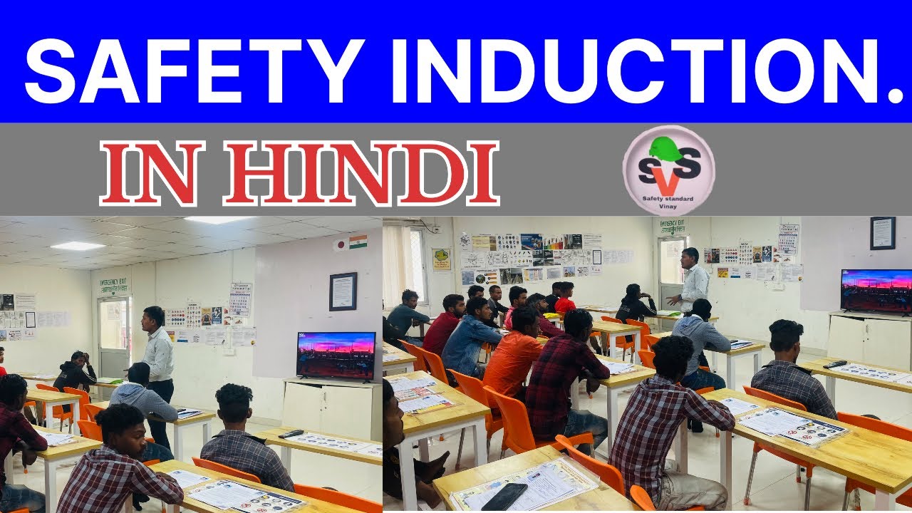 Safety induction training video in Hindi / what is safety induction / safety induction.