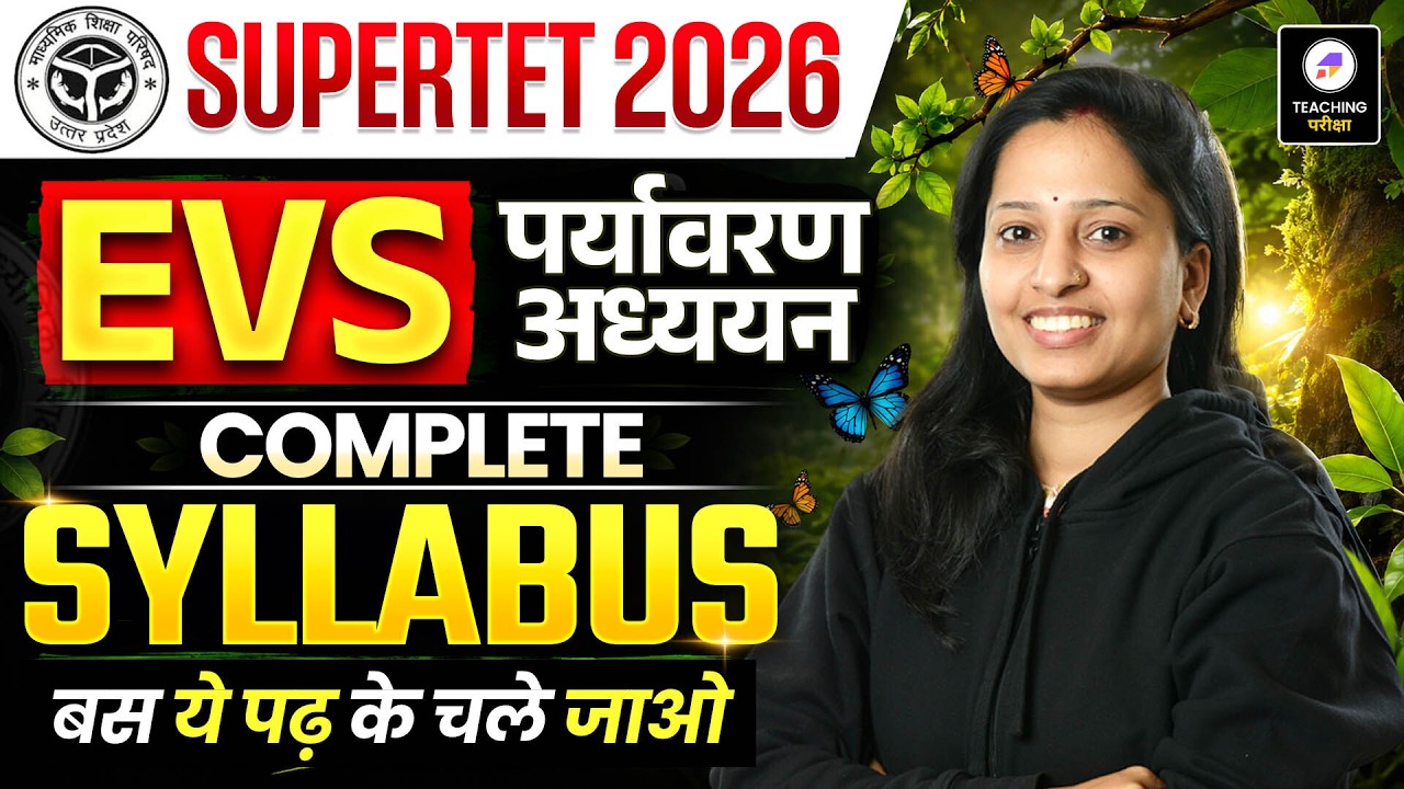 SUPER TET 2026 EVS Complete Syllabus | EVS का  पूरा Syllabus | 🫡 बस ये पढ़ लो Selection पक्का