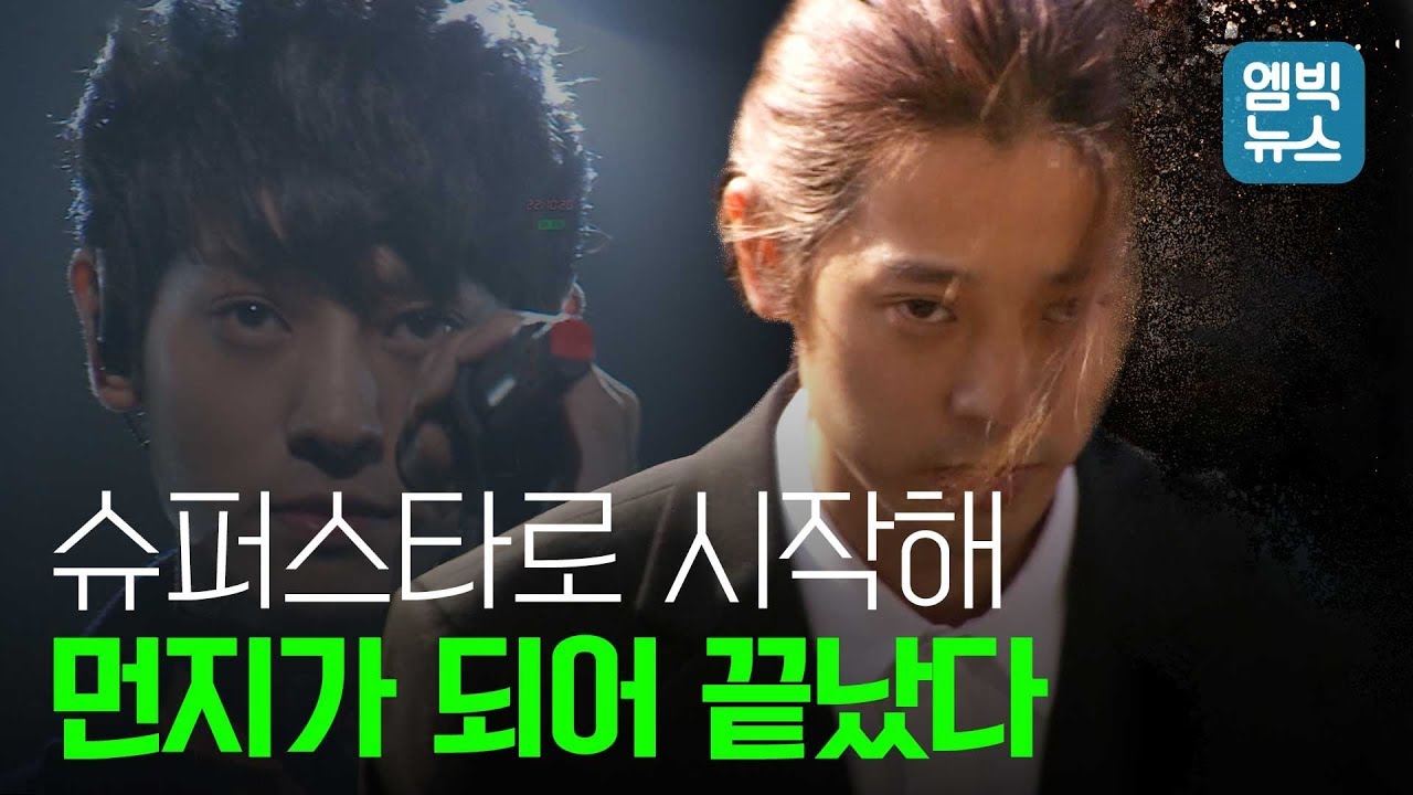 반짝 스타에서 범죄 피의자로 전락한 정준영은 누구?