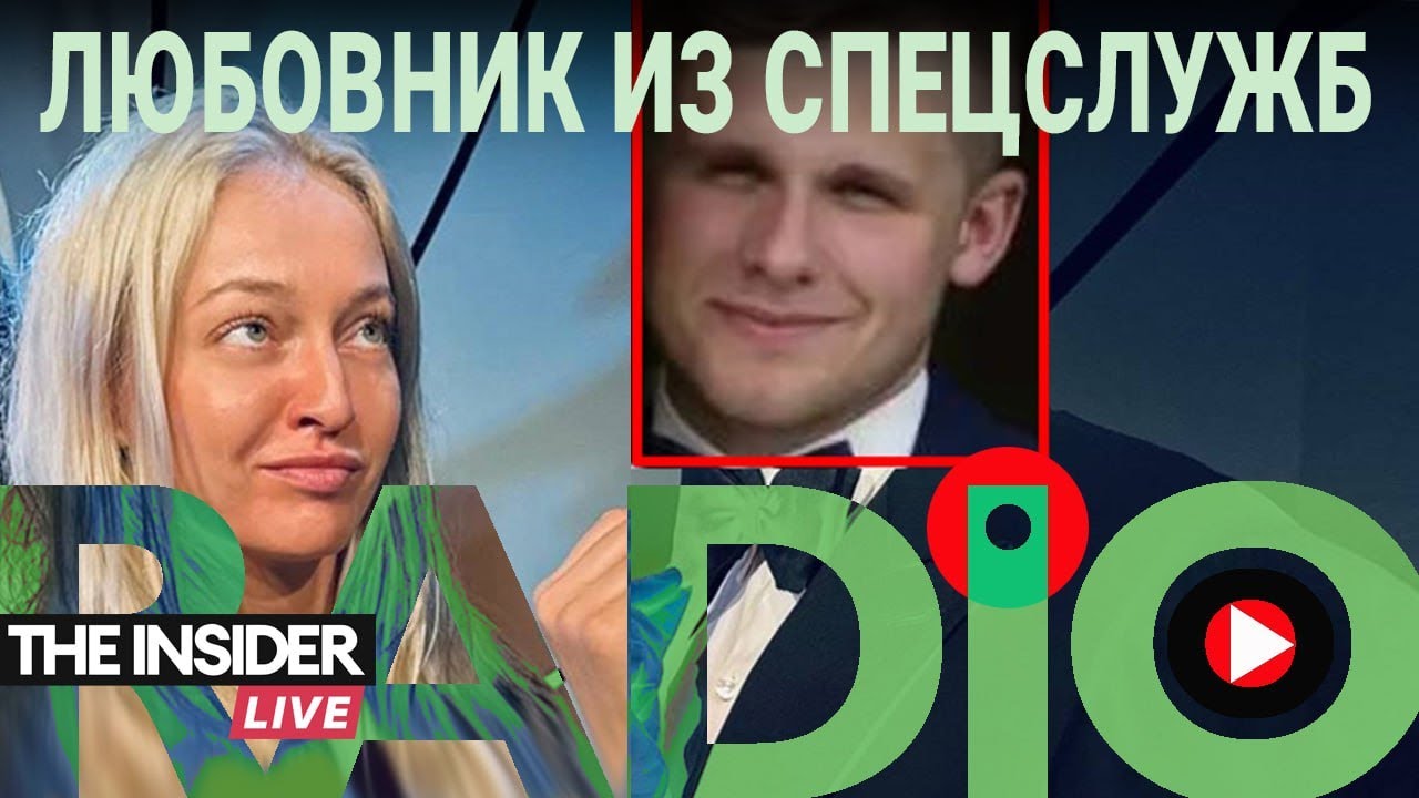 Анжелика и тайный агент. Как любовь погубила спикера белорусской оппозиции?