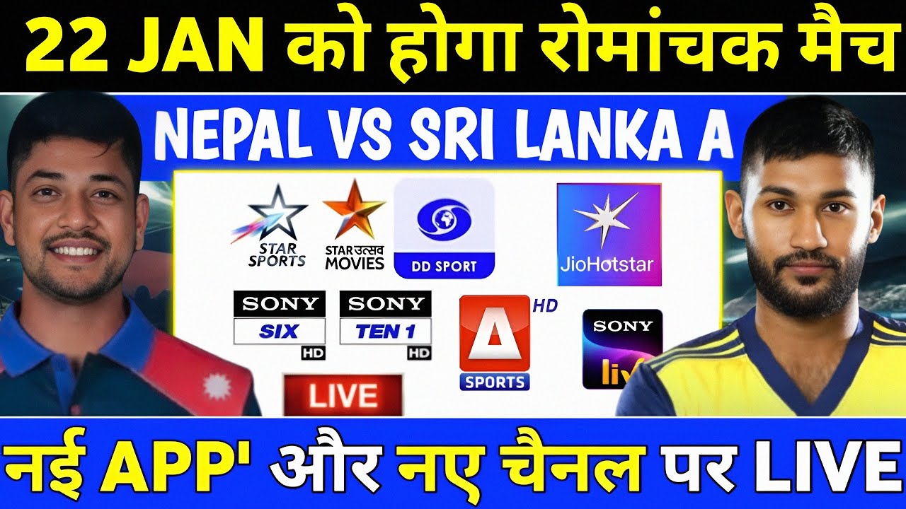 Nepal vs Sri Lanka A 2026 Live Mobile App & Tv Channel's | How to Watch live Nep vs SL A In 🇮🇳